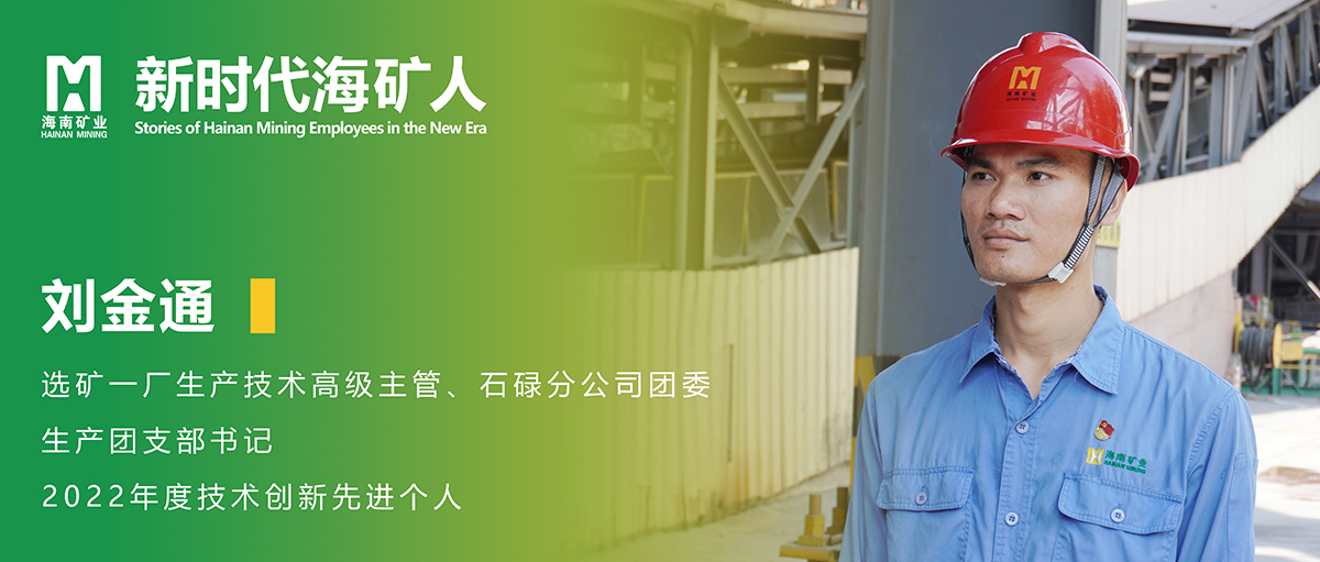 1694155146485597.jpg 劉金通封面圖.jpg