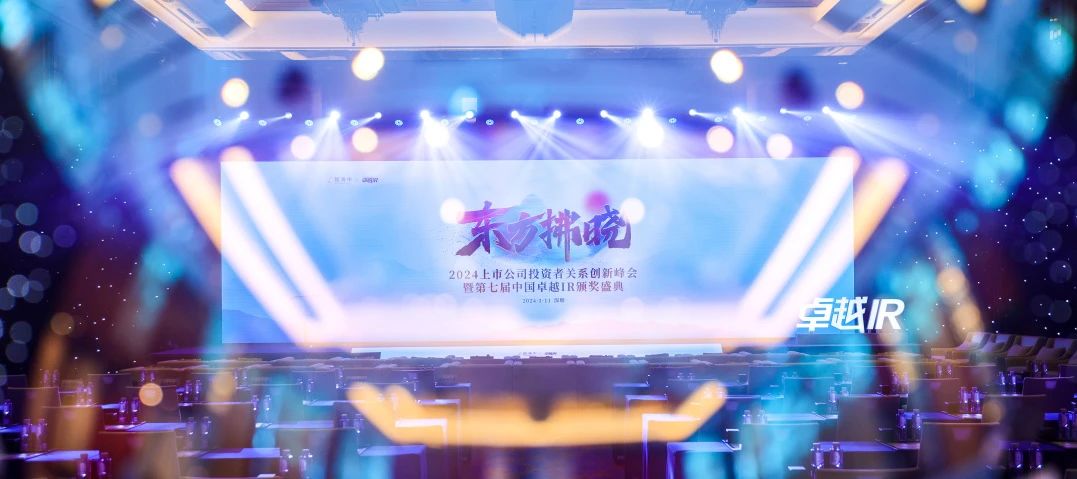 1705045371374519.jpg 海南礦業(yè)榮獲中國卓越IR評(píng)選“最佳資本市場(chǎng)溝通獎(jiǎng)”2.jpg