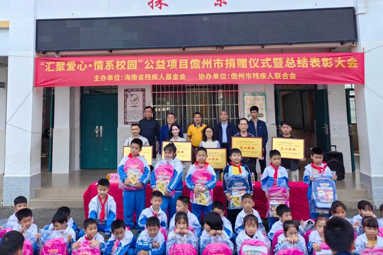 匯聚愛(ài)心 情系校園 海南礦業(yè)為儋州兒童捐書(shū)捐物1.4萬(wàn)元1.jpg