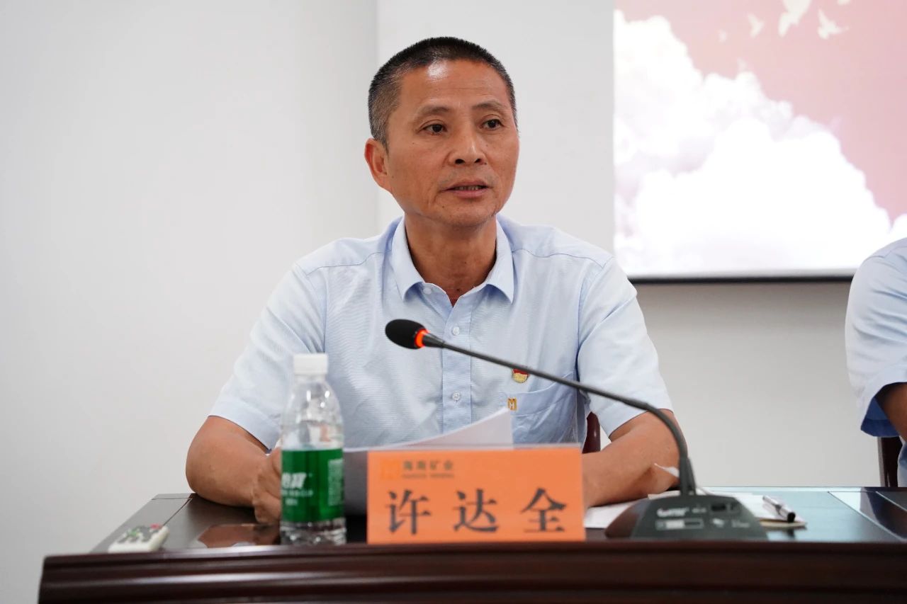 1714955825285009.jpg 海南礦業(yè)召開(kāi)2024年黨建 黨風(fēng)廉政建設(shè)工作會(huì)議3.jpg