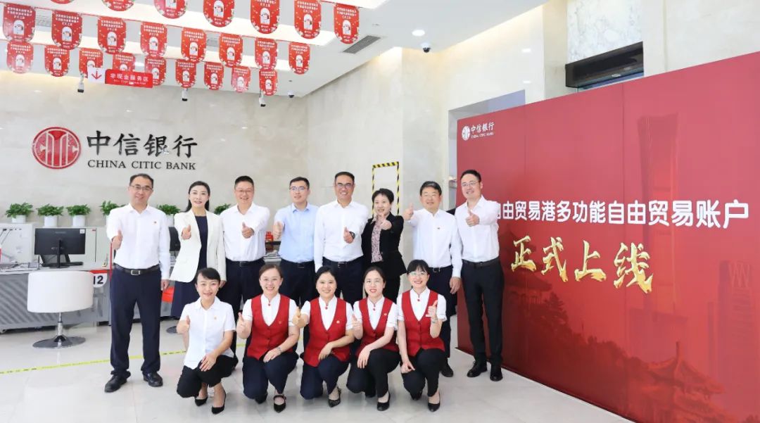 海南多功能自由貿(mào)易賬戶(hù)正式上線 海南礦業(yè)成為首批開(kāi)戶(hù)企業(yè)