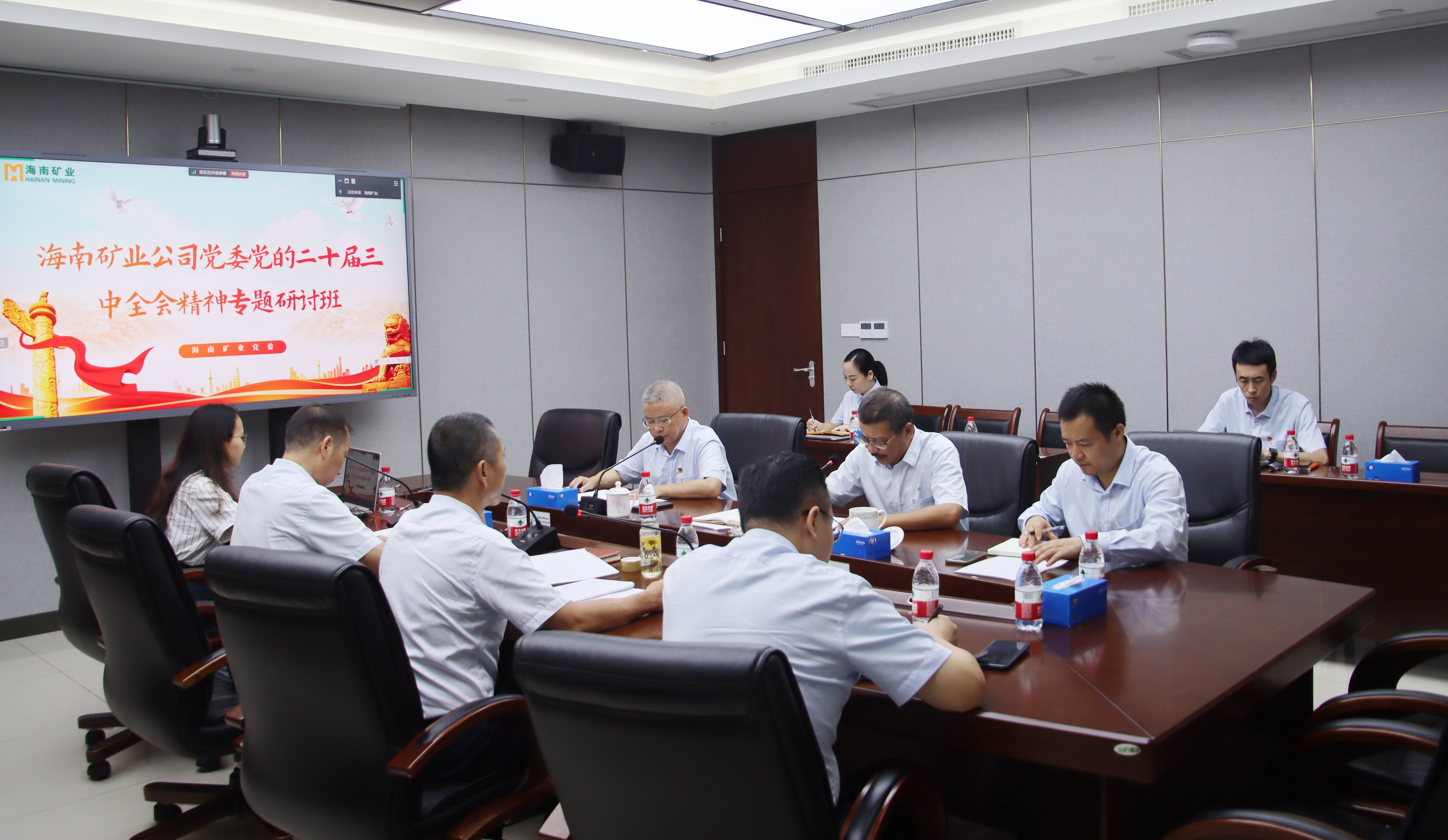 海南礦業(yè)舉辦黨的二十屆三中全會(huì)精神專(zhuān)題研討班開(kāi)班式