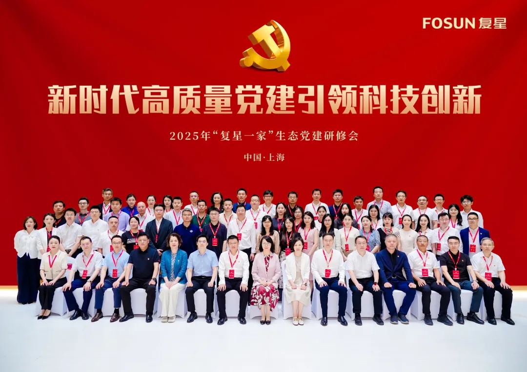 海南礦業(yè)在“復(fù)星一家”生態(tài)黨建研修會上雙線獲獎 黨建引領(lǐng)科創(chuàng)融合顯成效