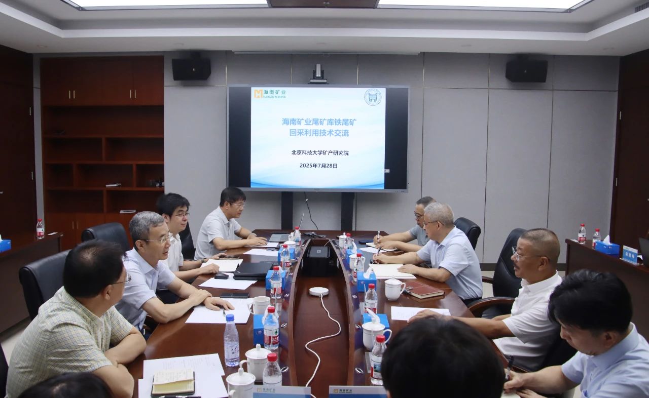 邵安林院士率北科大團隊到訪海南礦業(yè) 共商礦山綠色智能開發(fā)新路徑