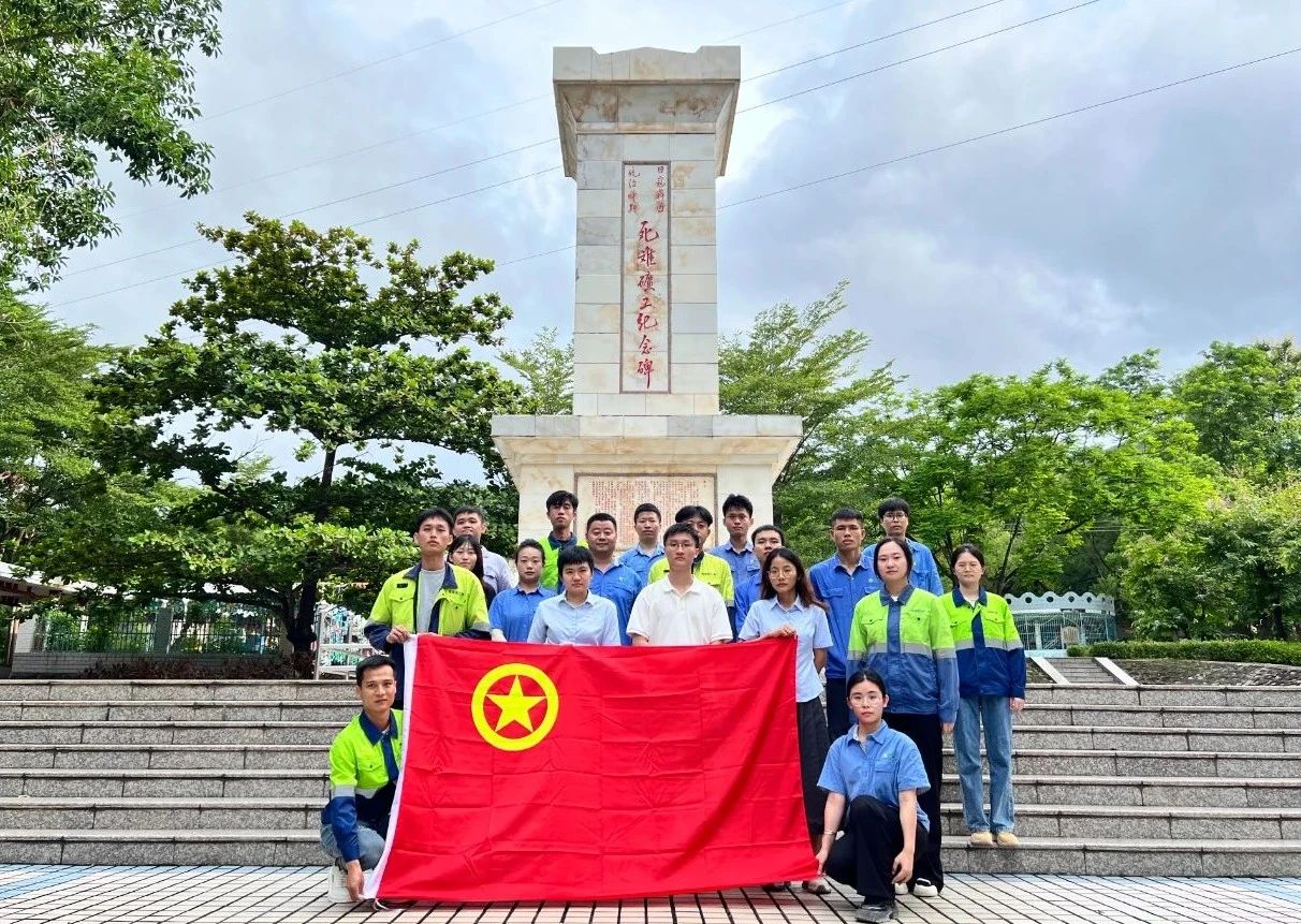 賡續(xù)紅色血脈 勇立時代潮頭 海南礦業(yè)團委開展紀念海南解放75周年主題團日活動