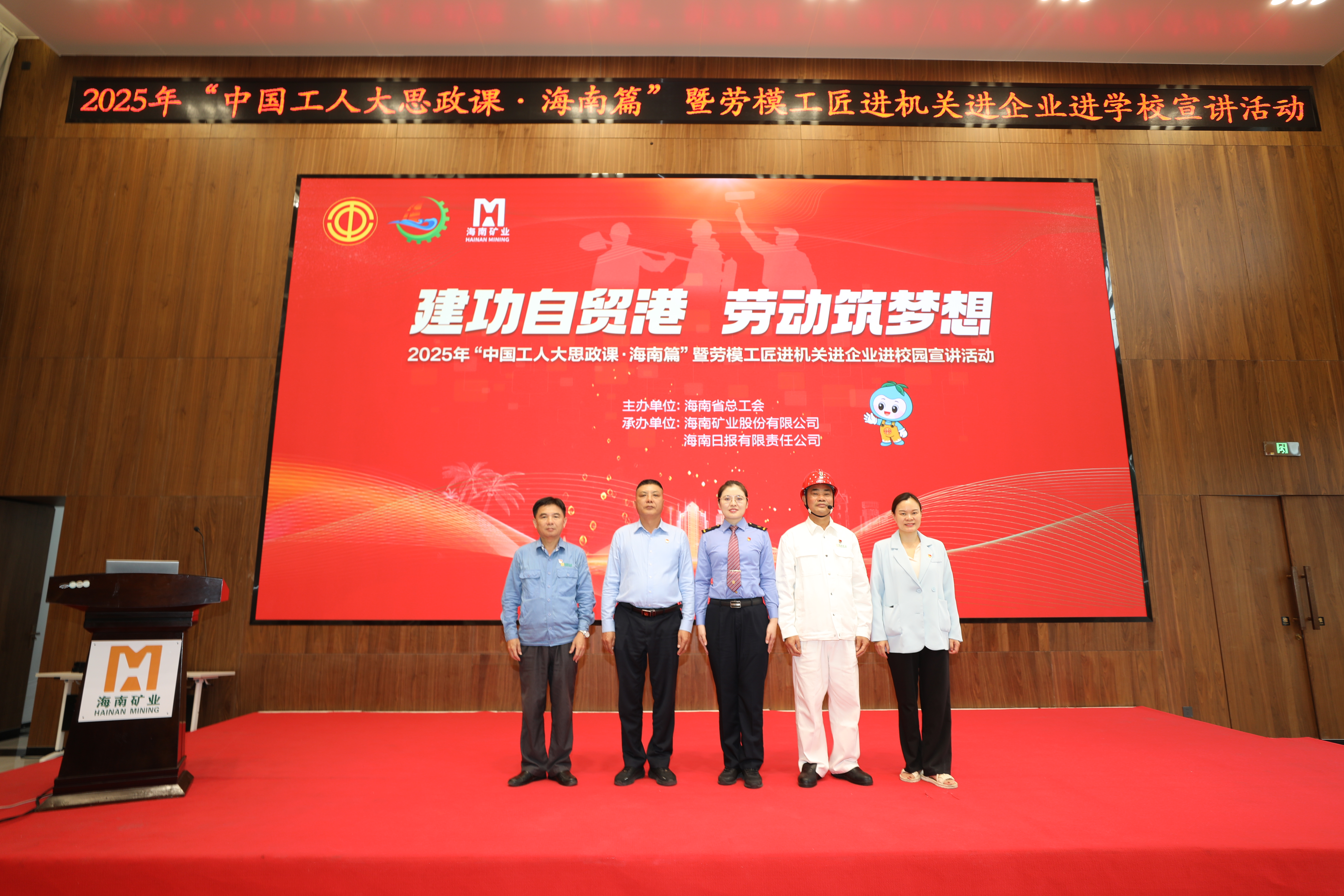 一把割槍傳三代！海南省總工會勞模工匠宣講活動走進海南礦業(yè)