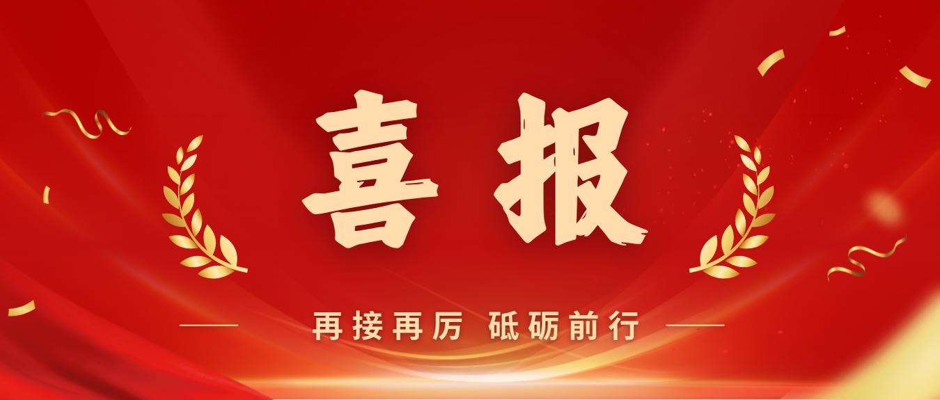 喜報！海南礦業(yè)黨委獲評首批海南自貿(mào)港國企黨建文化品牌