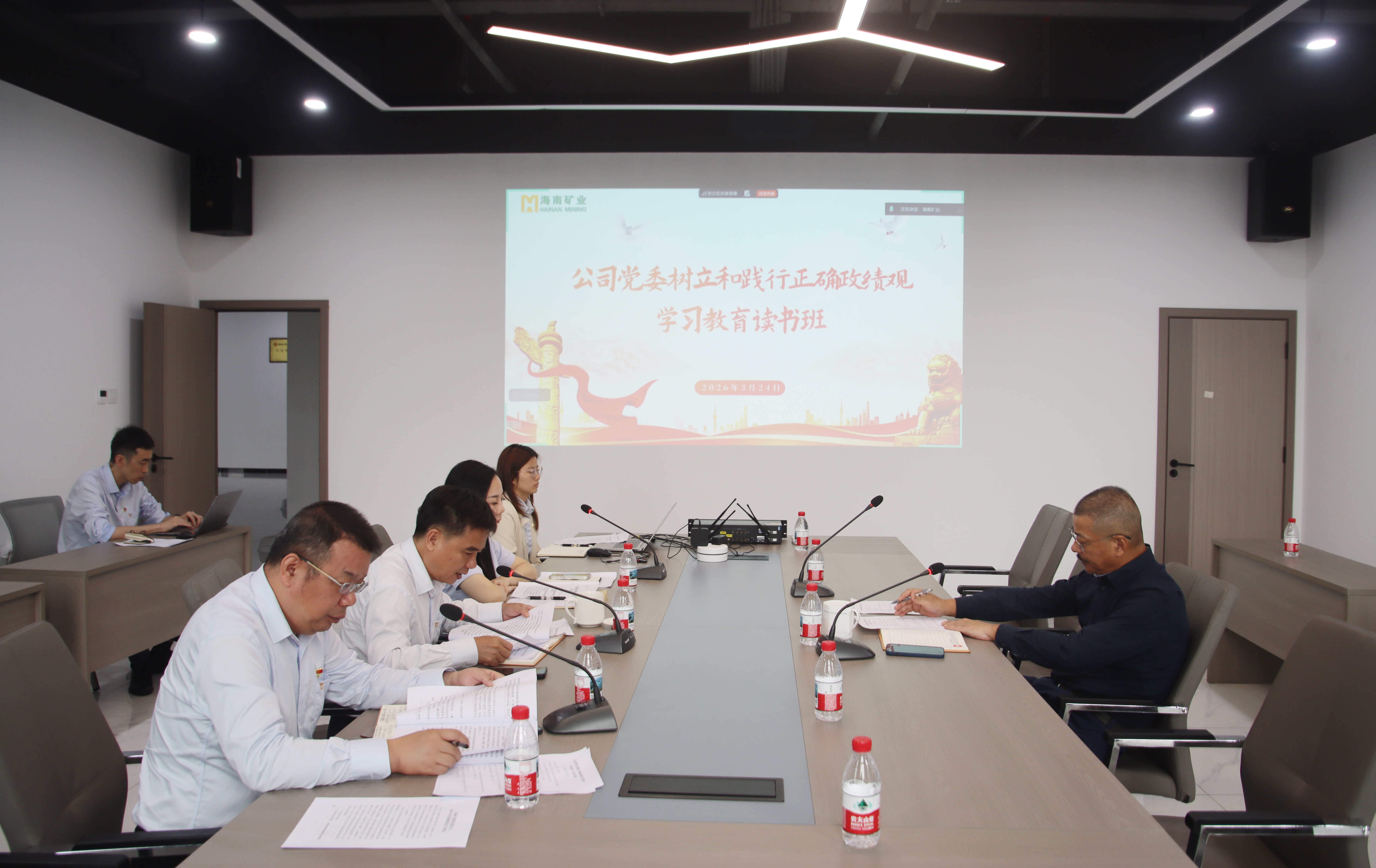 海南礦業(yè)黨委舉辦樹(shù)立和踐行正確政績(jī)觀學(xué)習(xí)教育讀書(shū)班暨理論學(xué)習(xí)中心組（擴(kuò)大）學(xué)習(xí)會(huì)