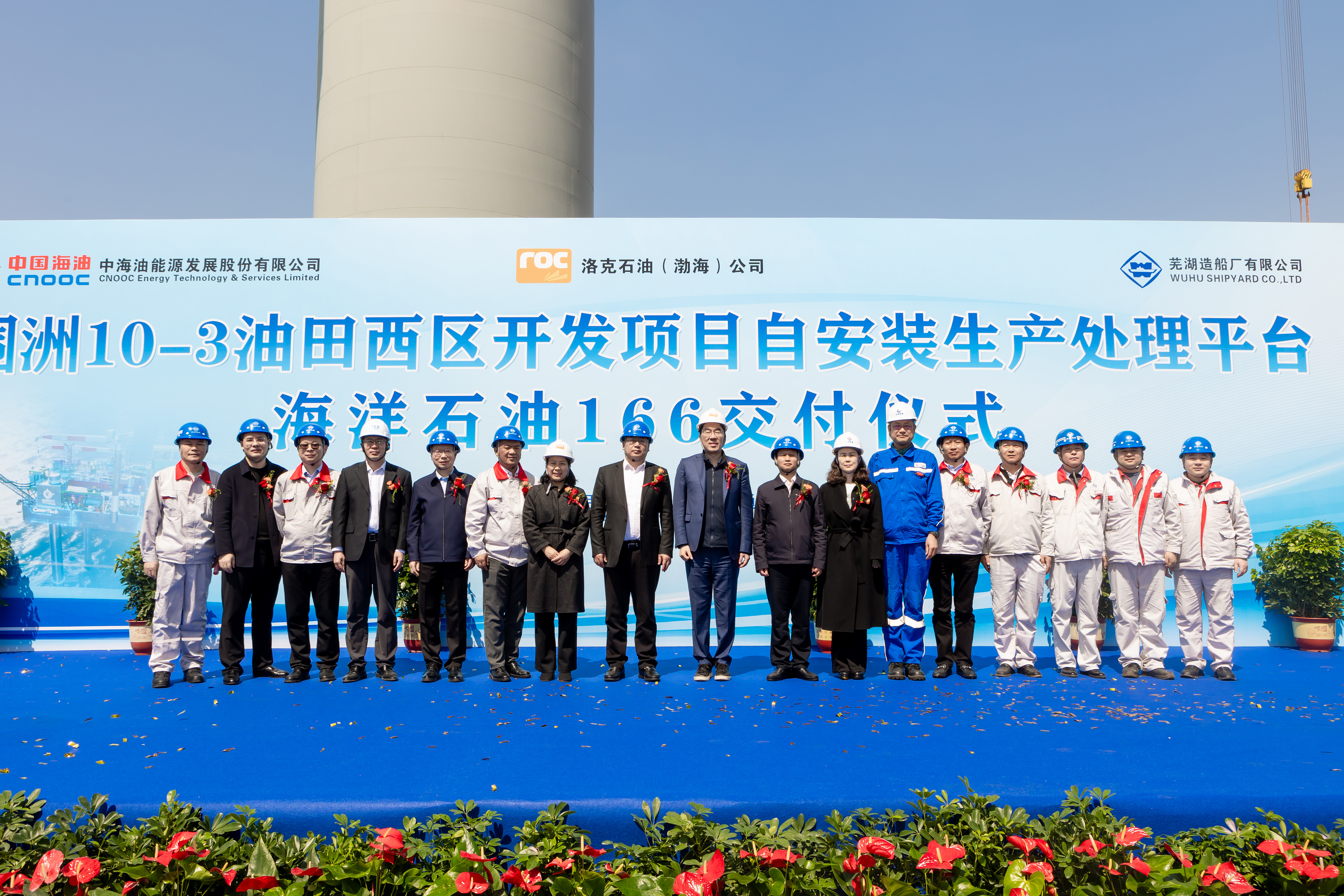 洛克石油潿洲10-3油田西區(qū)自安裝生產(chǎn)處理平臺(tái)順利拖運(yùn)啟航