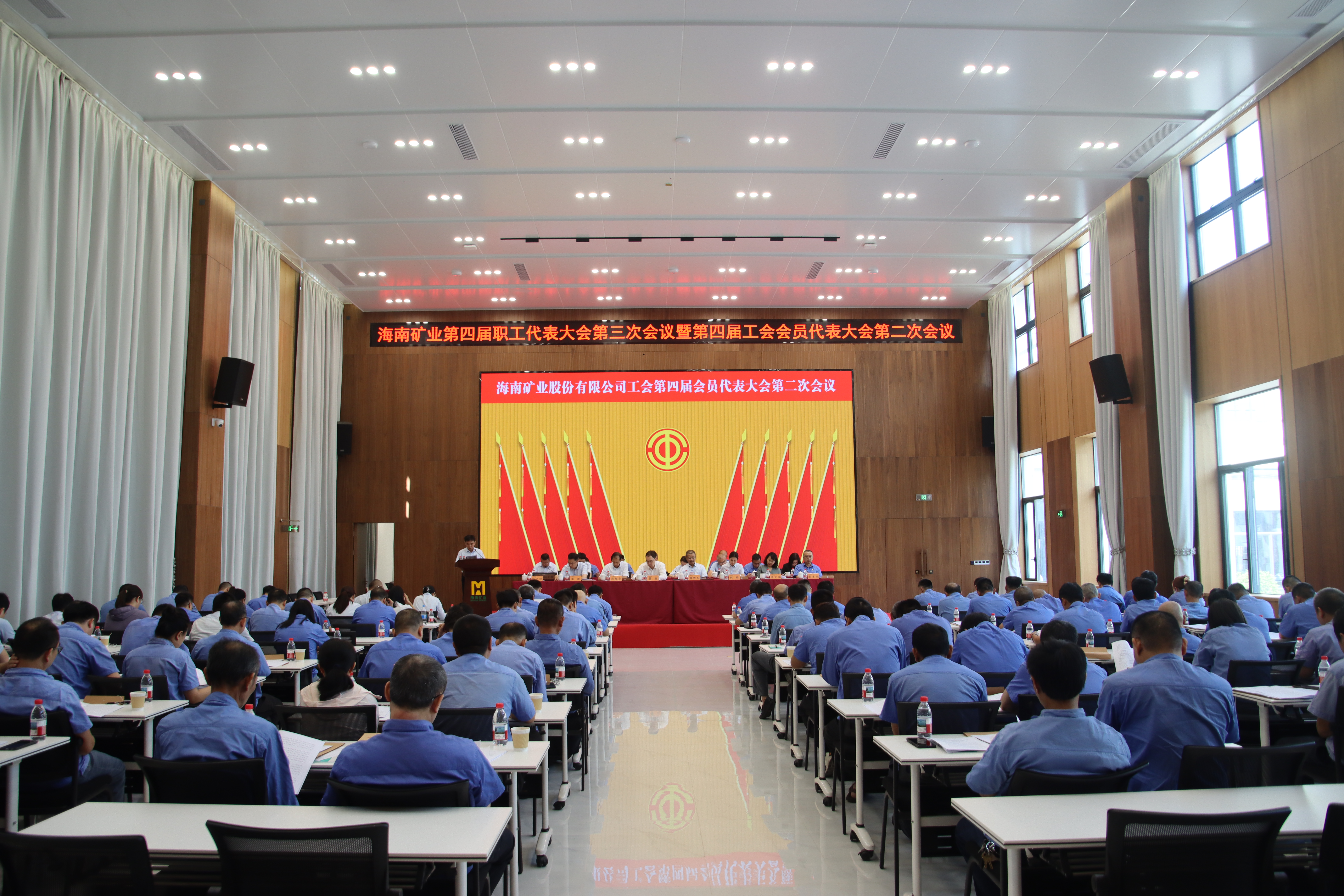 海南礦業(yè)召開(kāi)四屆三次職代會(huì)、四屆二次工代會(huì)